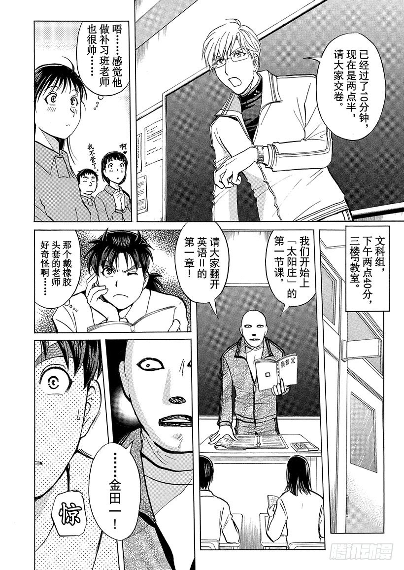 狱门塾杀人事件③7