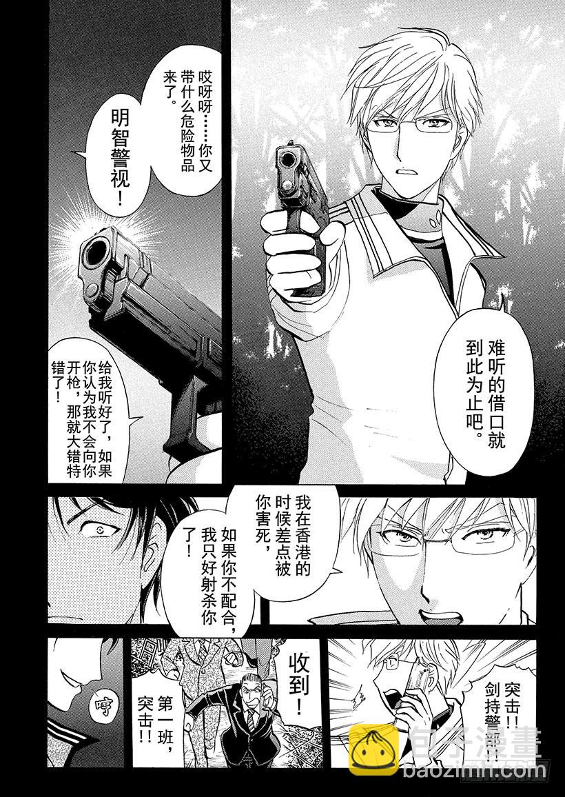 狱门塾杀人事件⑭17