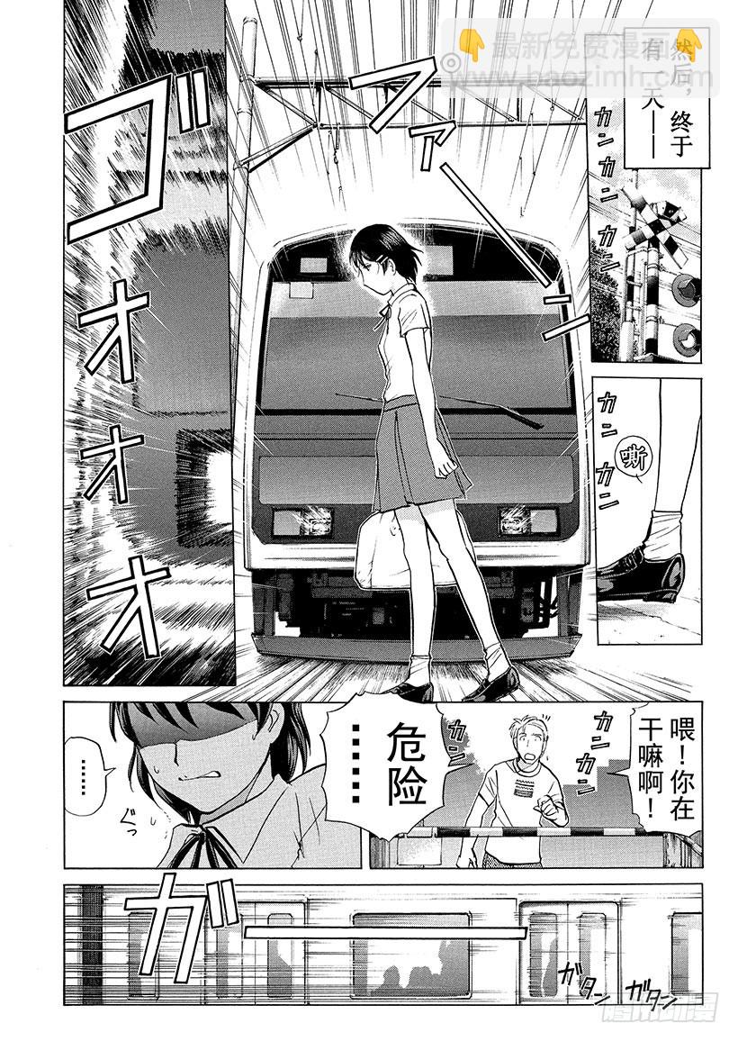 狱门塾杀人事件⑭3