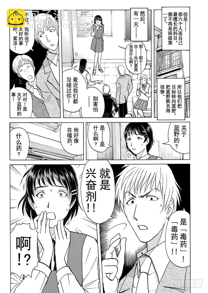 狱门塾杀人事件⑭6