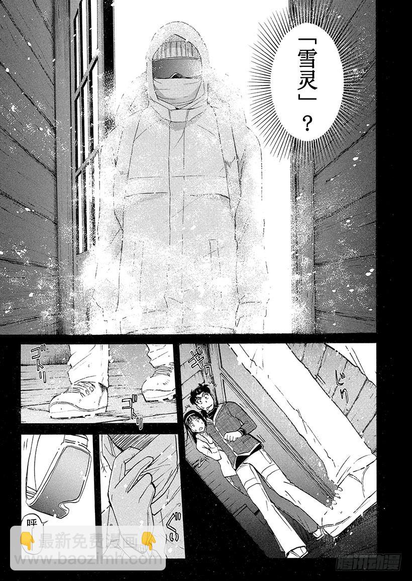 雪灵传说杀人事件②2