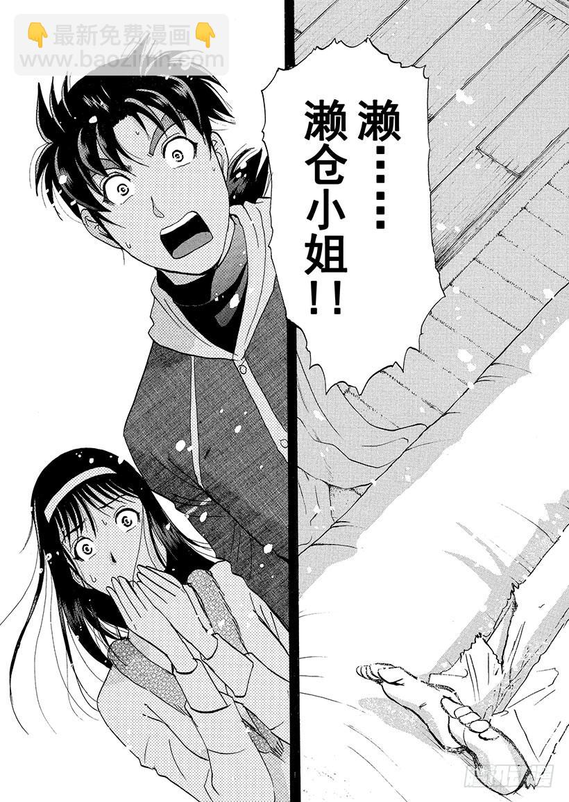 雪灵传说杀人事件②24