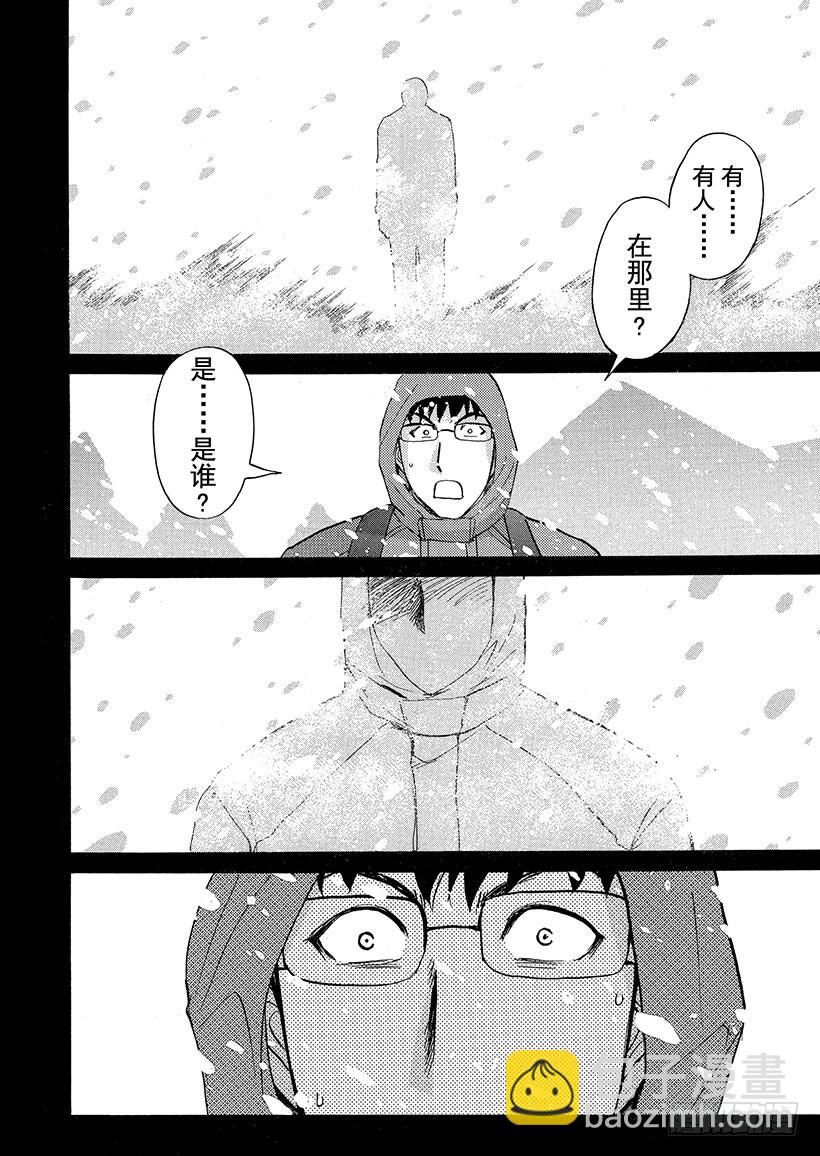 雪灵传说杀人事件⑤19