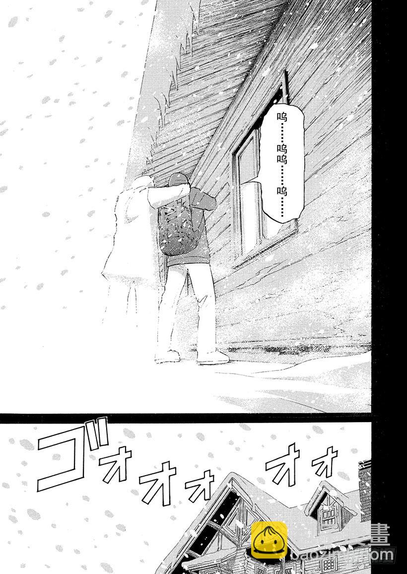 雪灵传说杀人事件⑤22