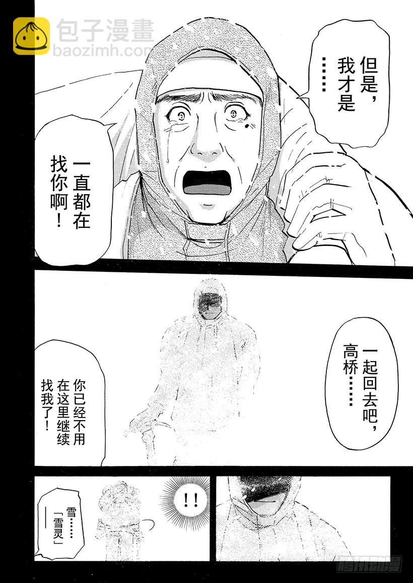 雪灵传说杀人事件⑬13