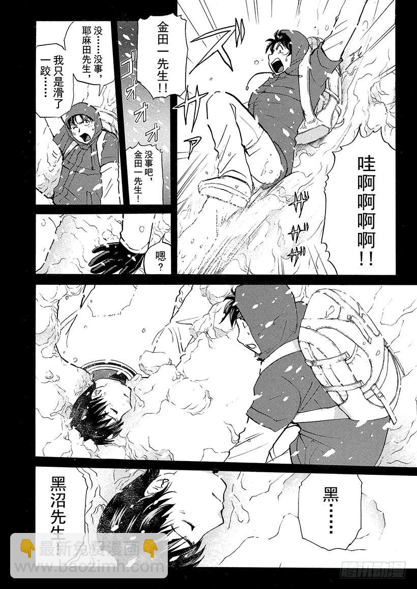 雪灵传说杀人事件⑬5