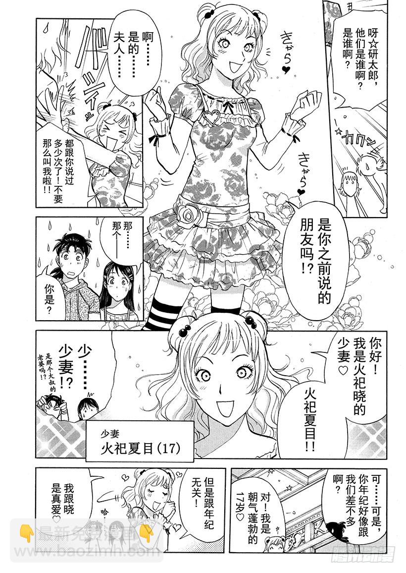 黑魔术杀人事件①18
