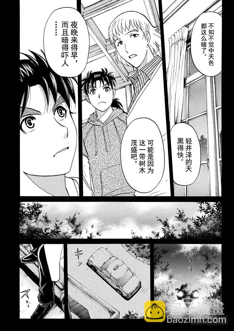 黑魔术杀人事件①20