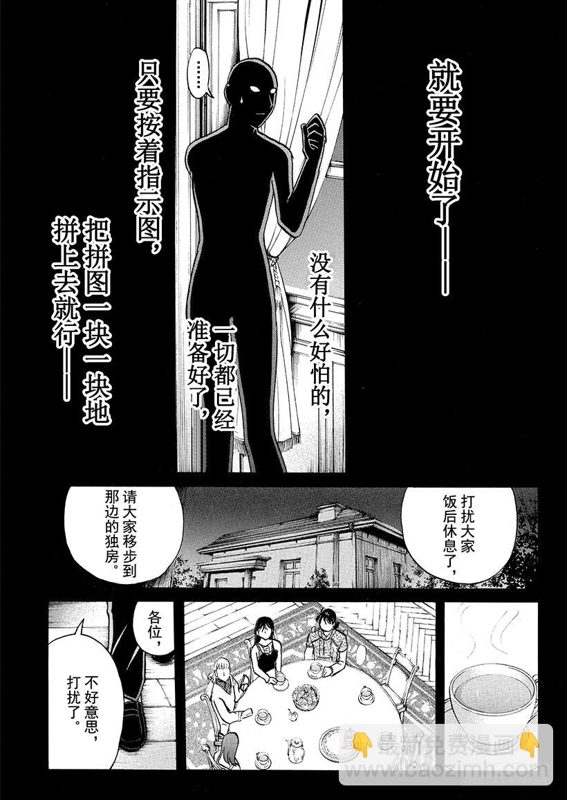黑魔术杀人事件①22