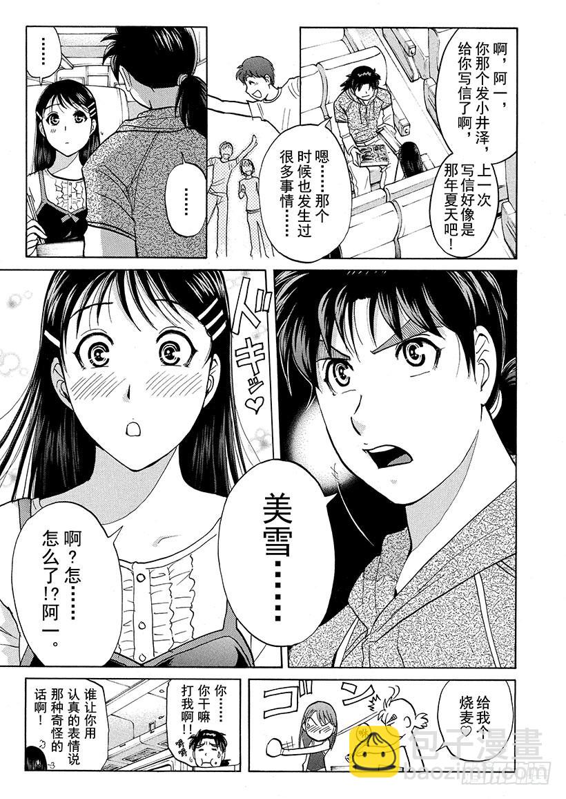 黑魔术杀人事件①5