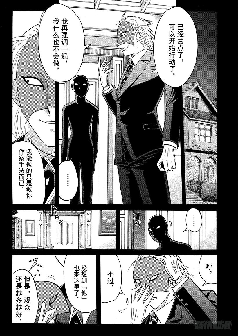 黑魔术杀人事件②16
