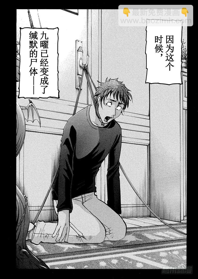 黑魔术杀人事件②21
