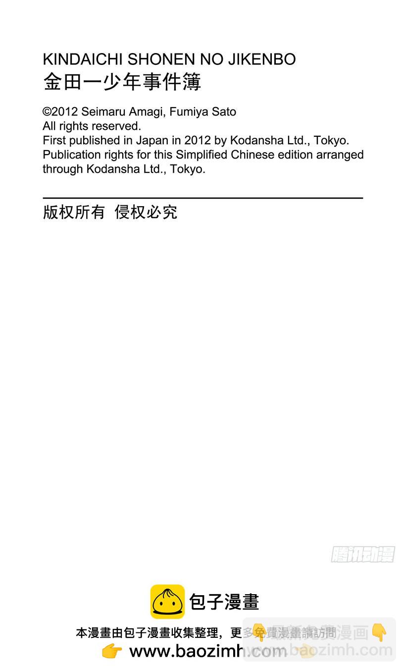 黑魔术杀人事件②22