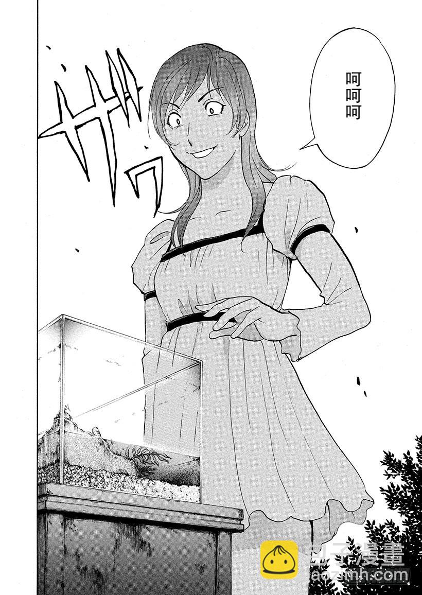 黑魔术杀人事件③21