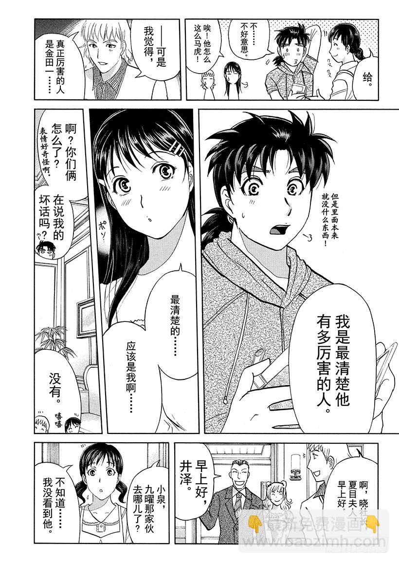 黑魔术杀人事件③3