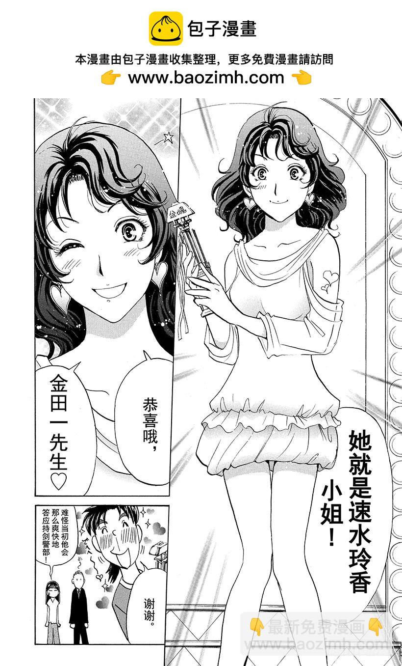 炼金术杀人事件①16