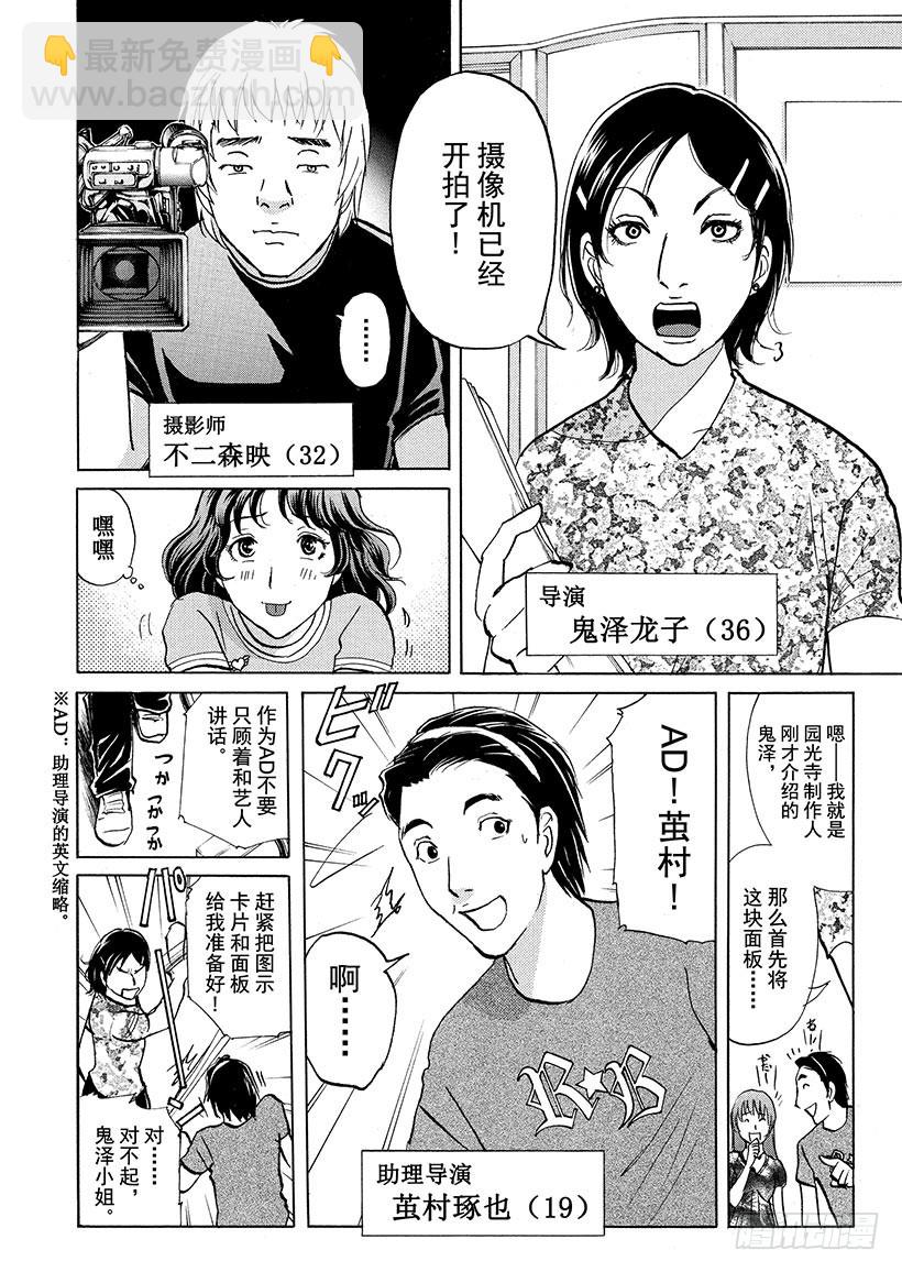 炼金术杀人事件①18