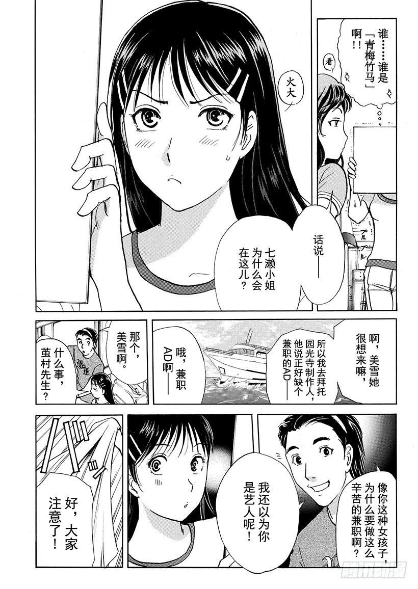 炼金术杀人事件①20