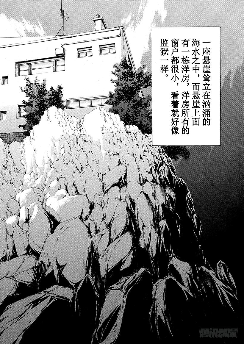 炼金术杀人事件①22