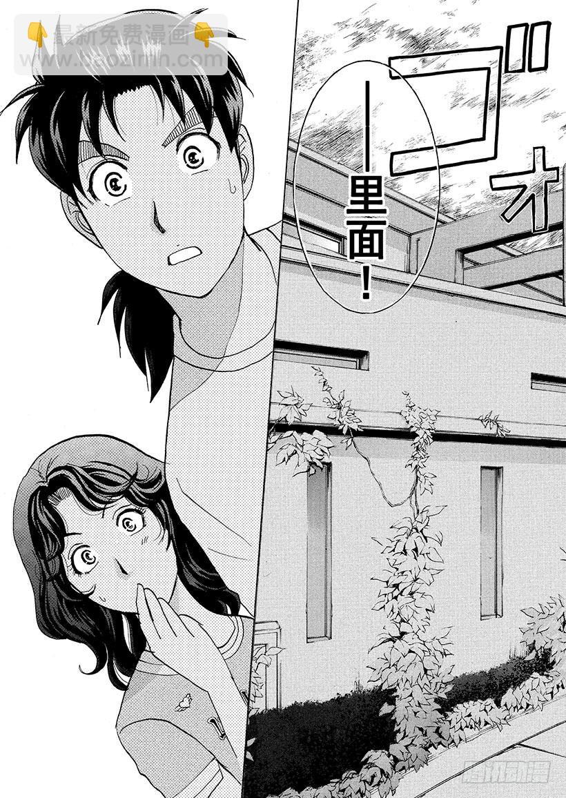 炼金术杀人事件①33
