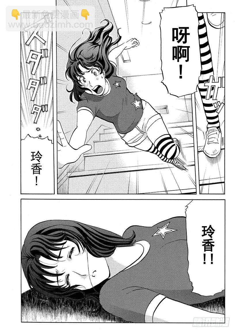 炼金术杀人事件⑦13