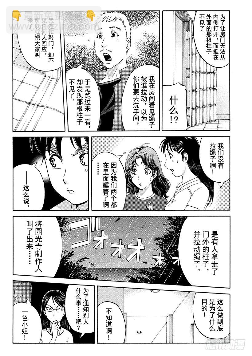 炼金术杀人事件⑦4