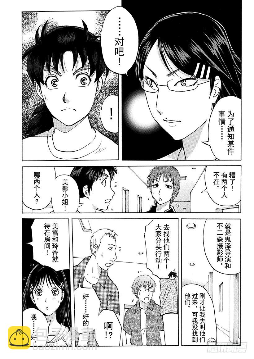 炼金术杀人事件⑦5