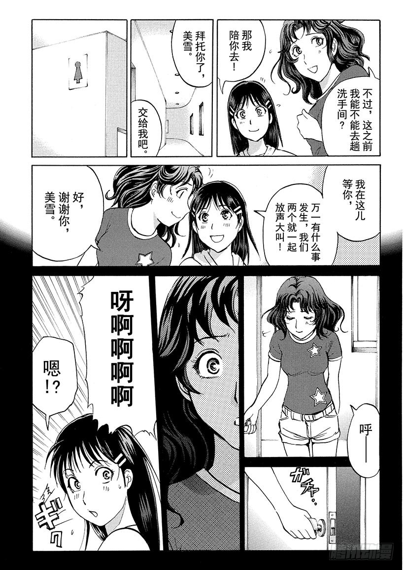 炼金术杀人事件⑦6
