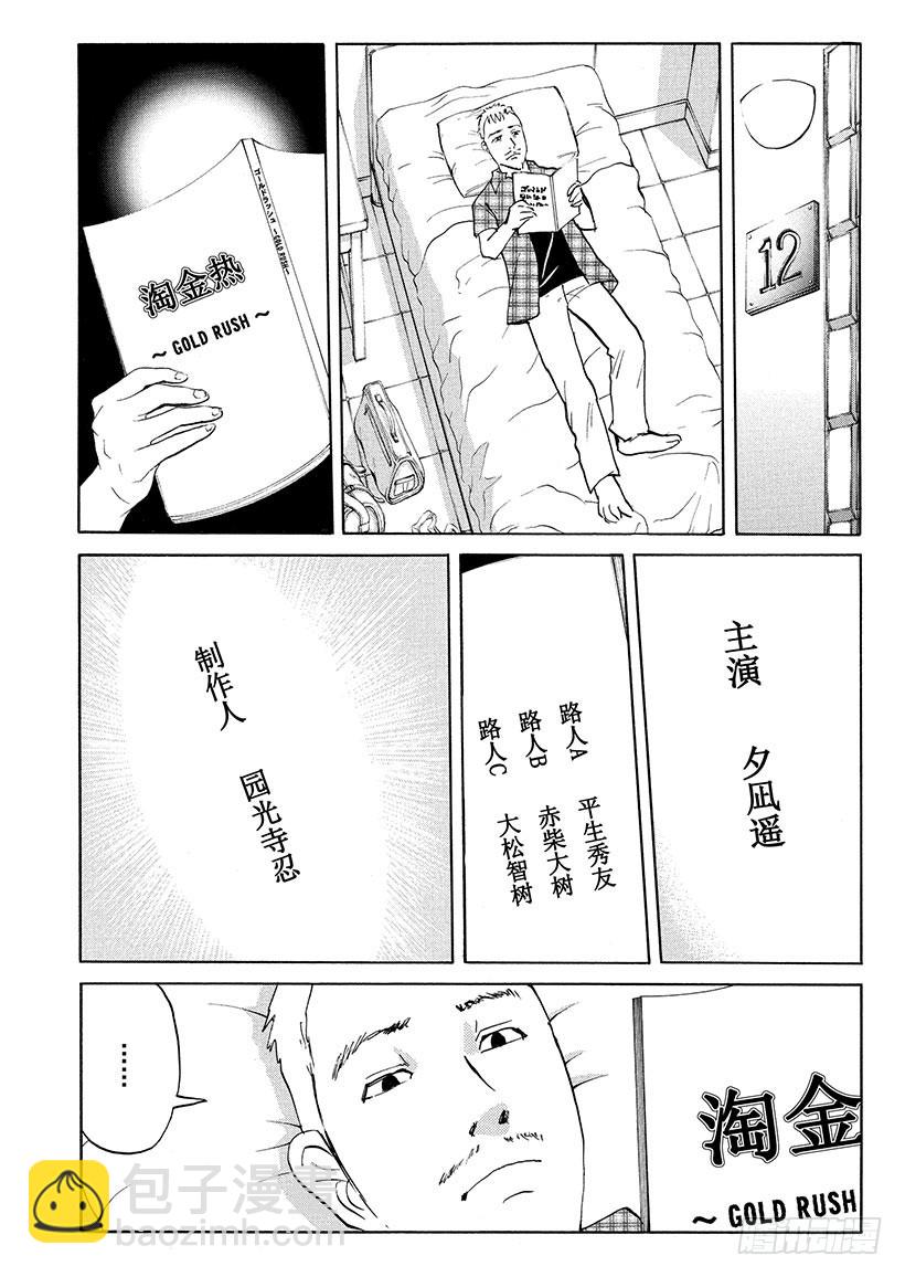 炼金术杀人事件⑧17