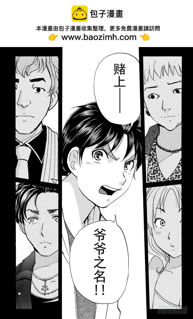 游戏馆杀人事件⑤1