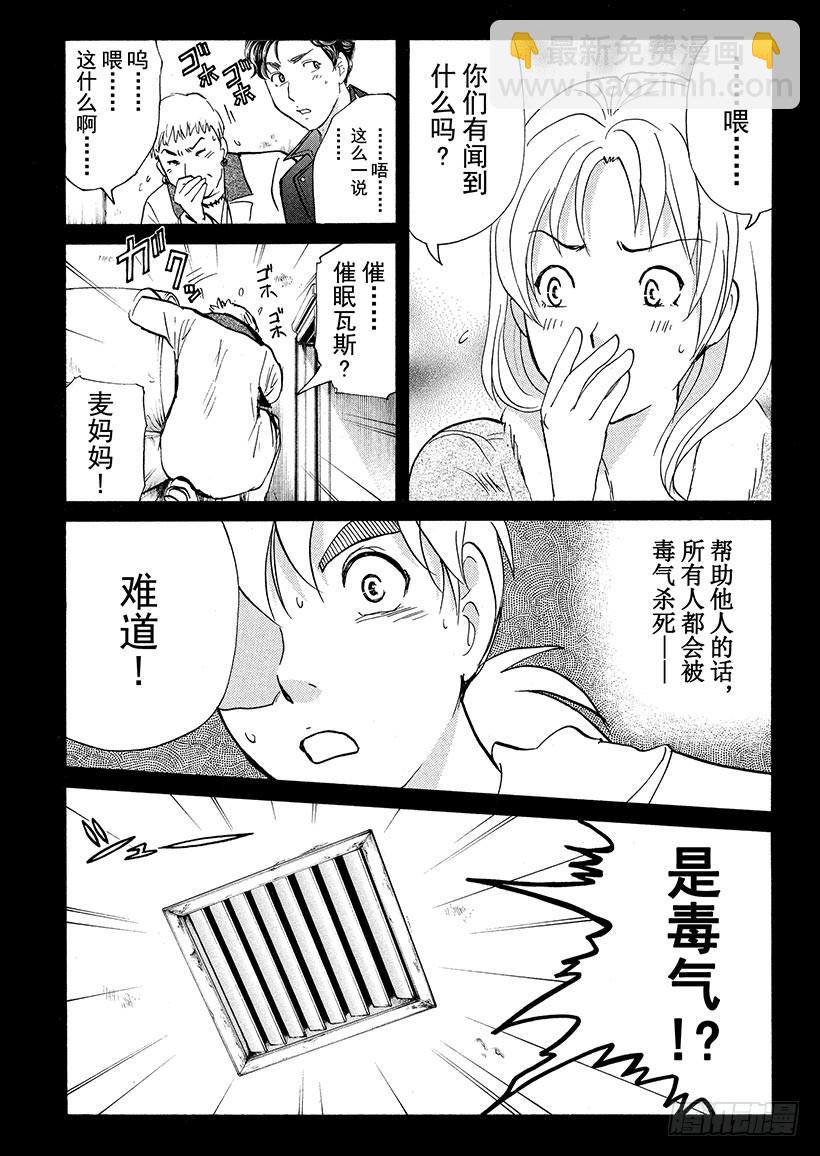 游戏馆杀人事件⑤3