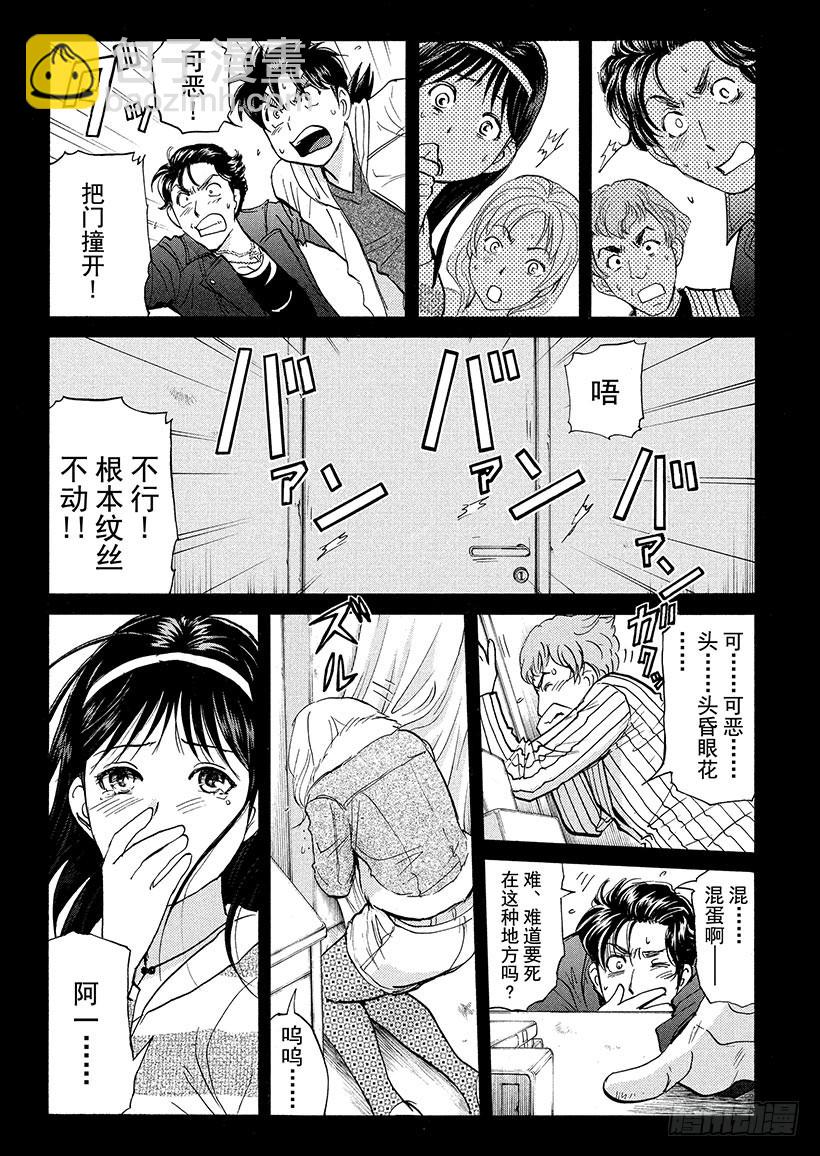 游戏馆杀人事件⑤4