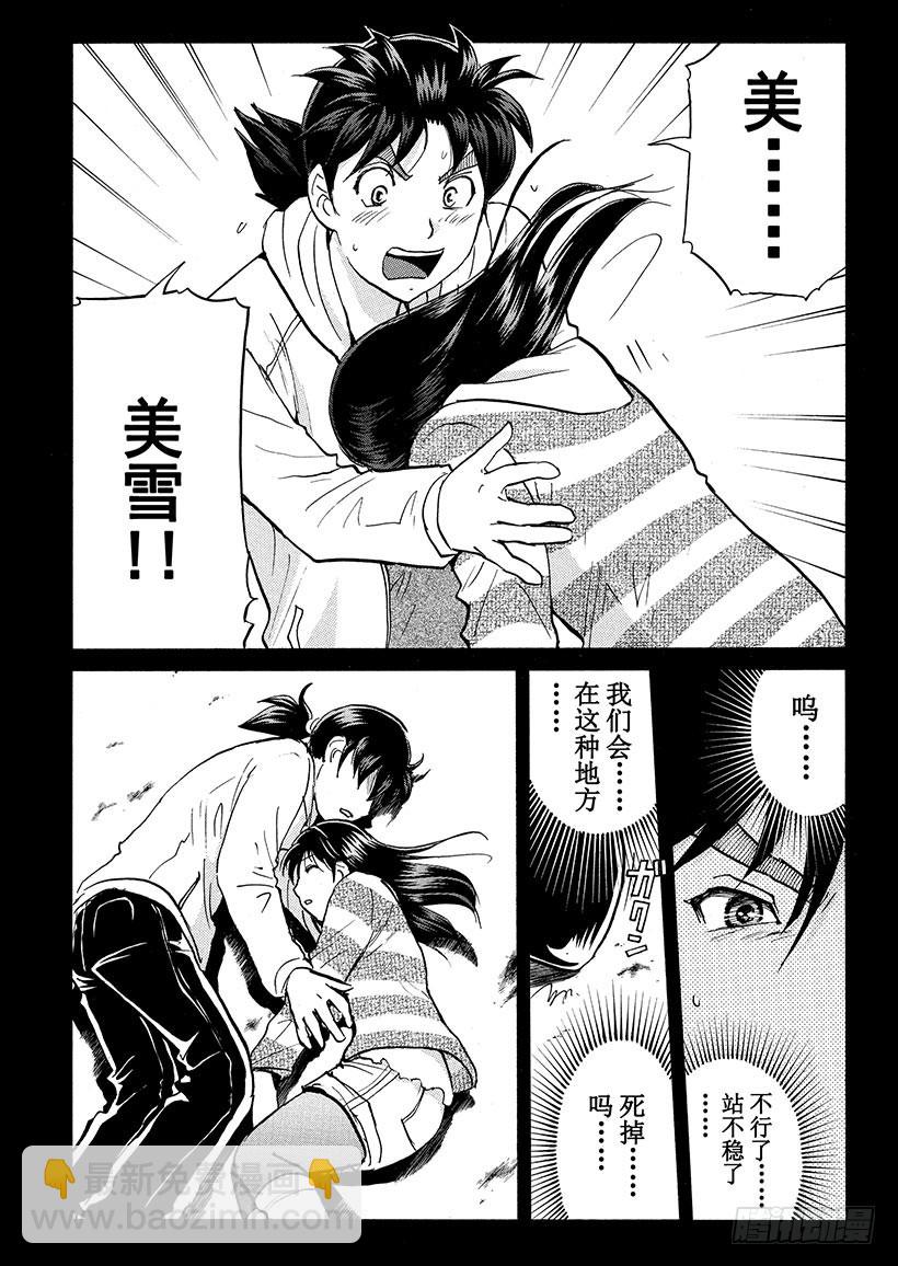 游戏馆杀人事件⑤5