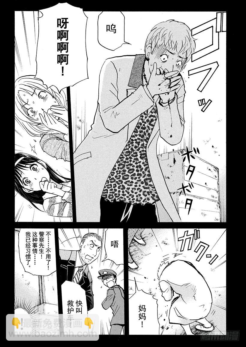 游戏馆杀人事件⑧12