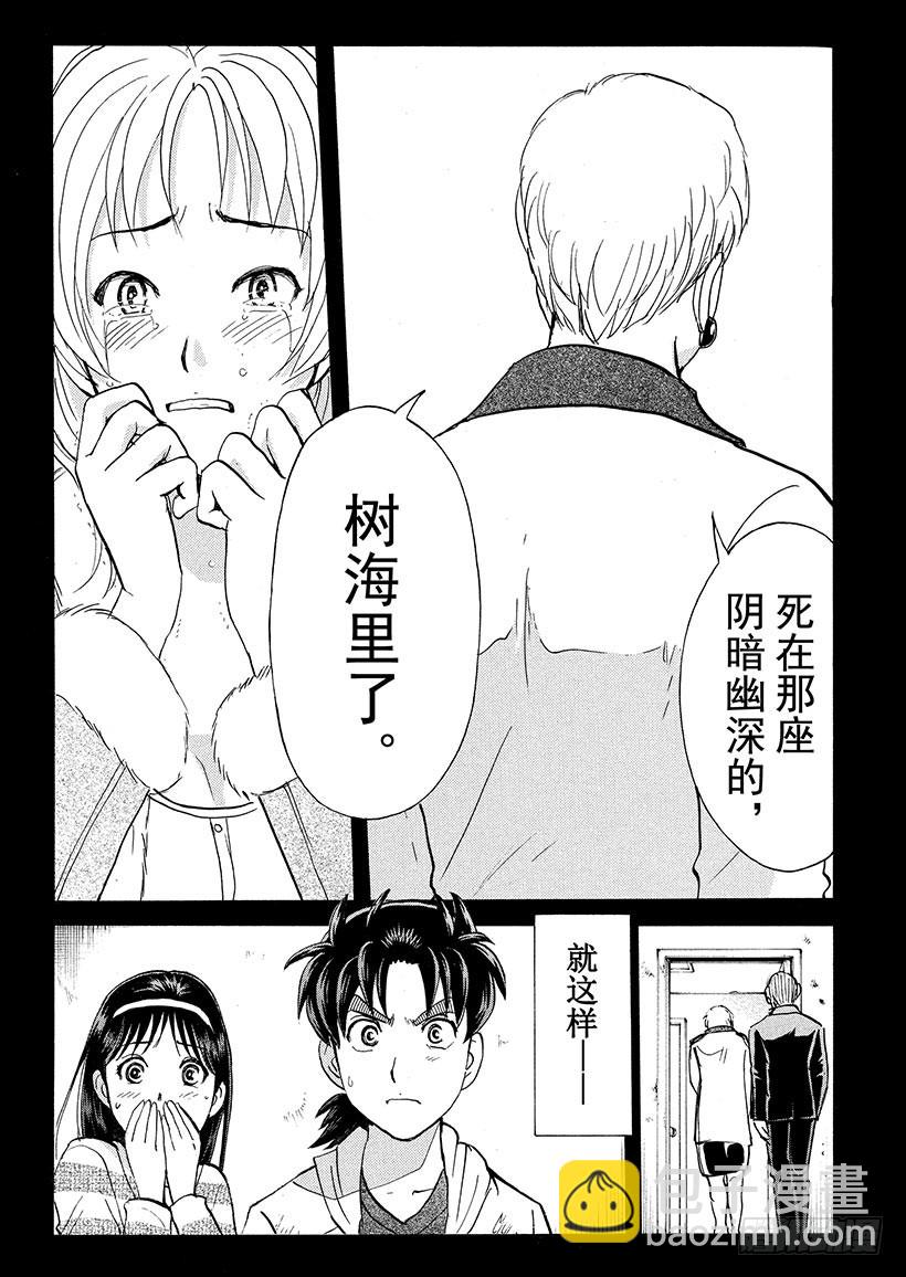 游戏馆杀人事件⑧14