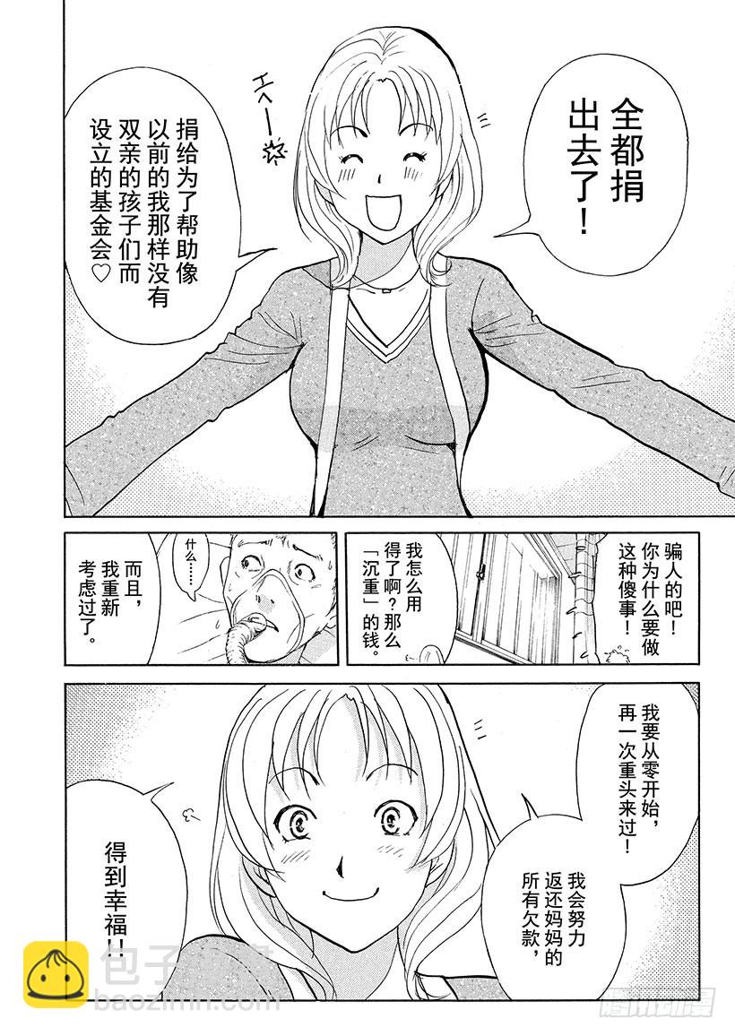 游戏馆杀人事件⑧17