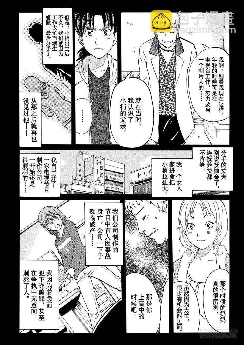游戏馆杀人事件⑧3