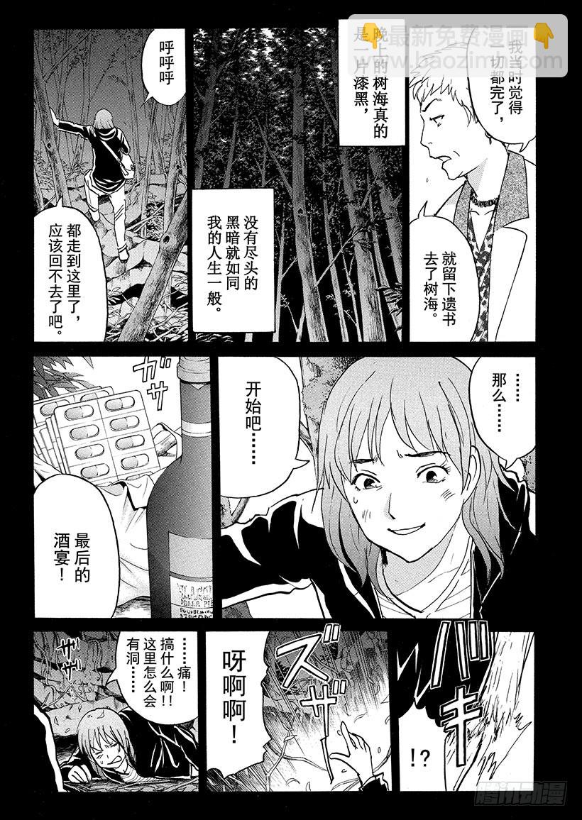 游戏馆杀人事件⑧4