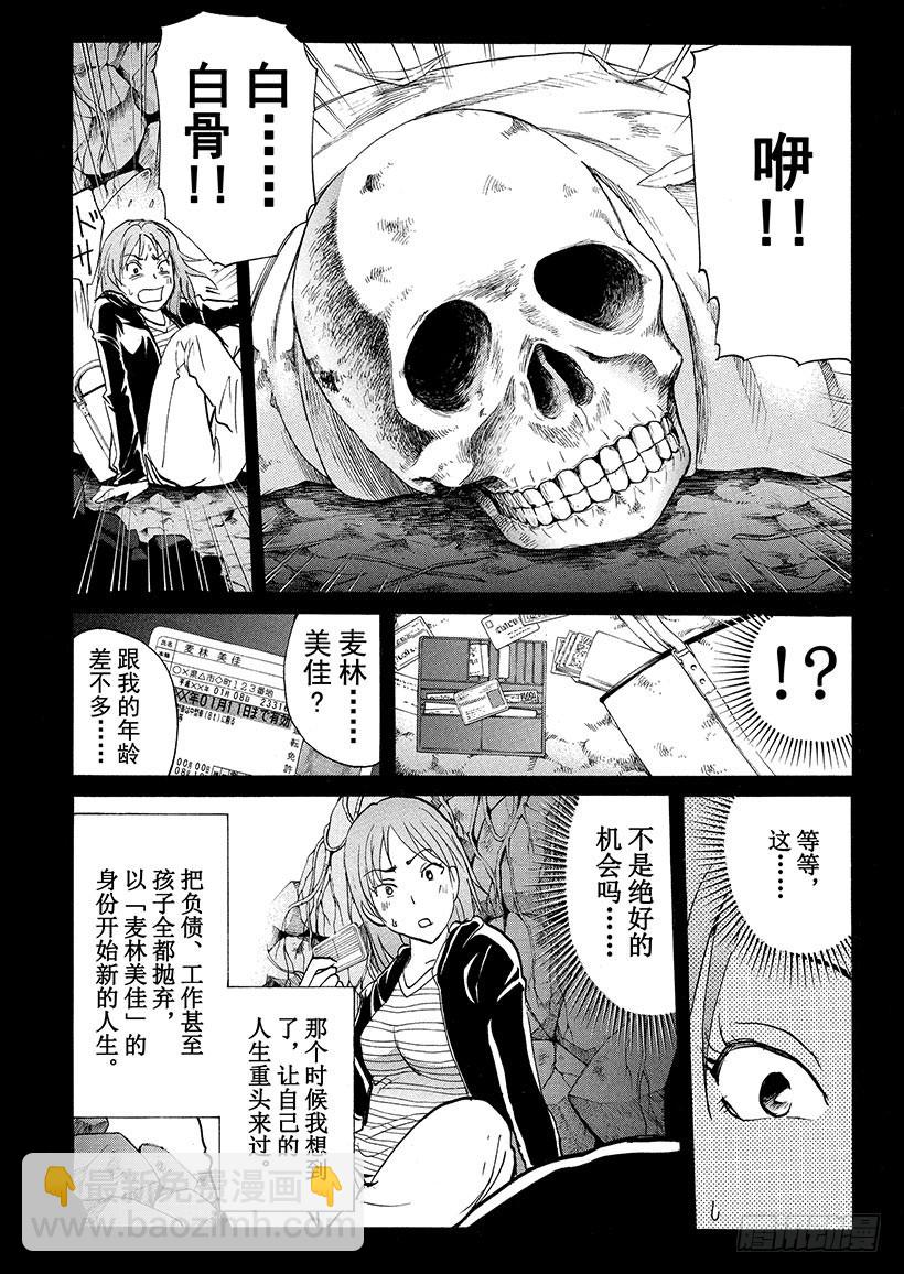 游戏馆杀人事件⑧5