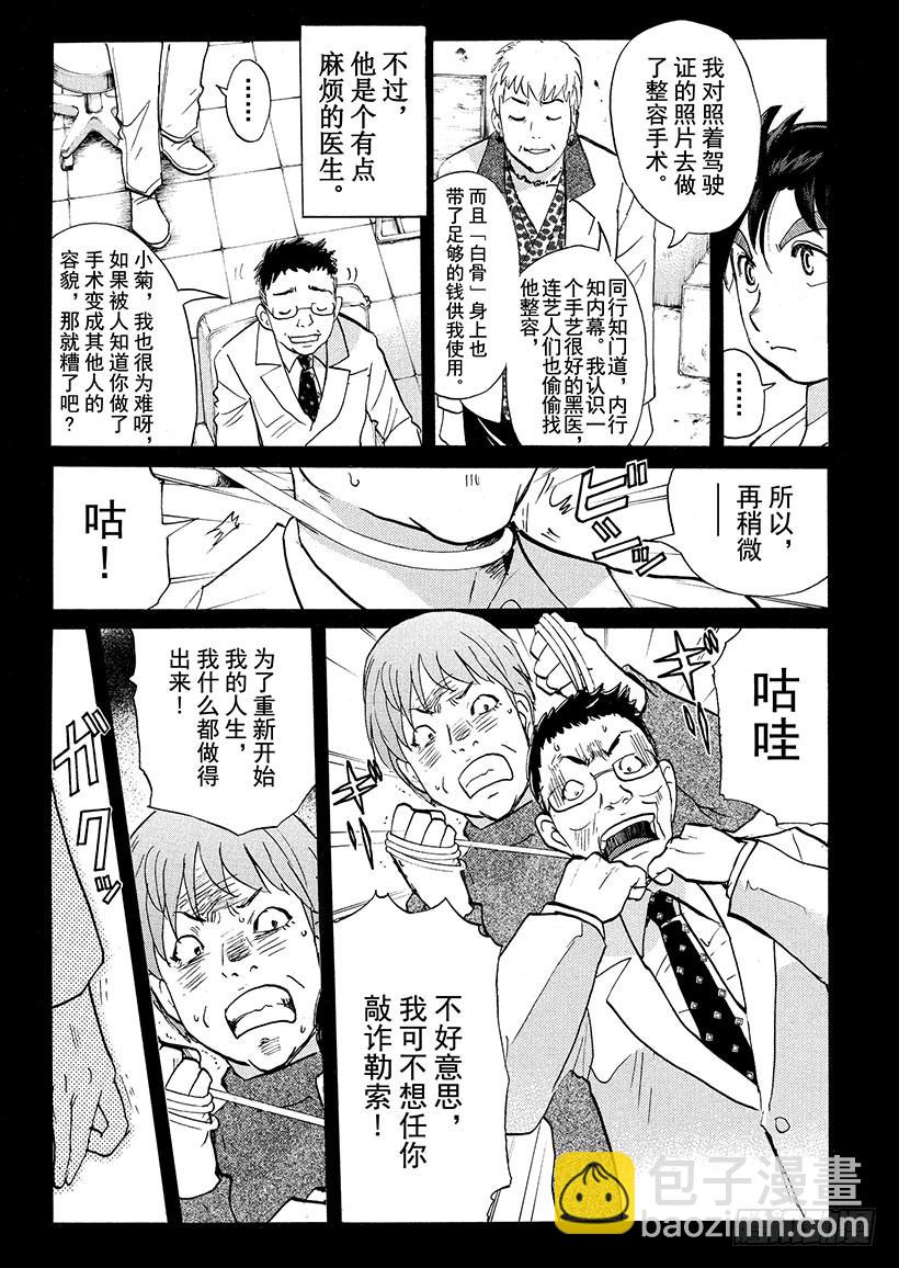 游戏馆杀人事件⑧6