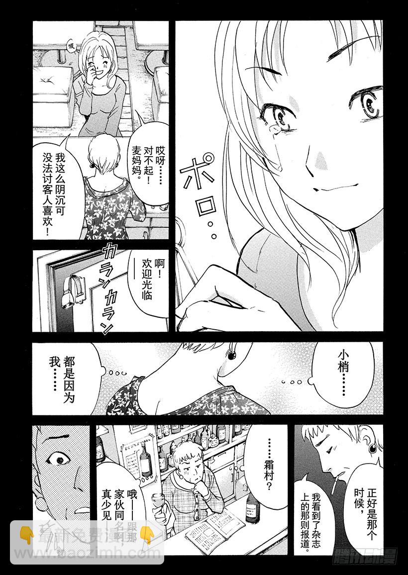 游戏馆杀人事件⑧9