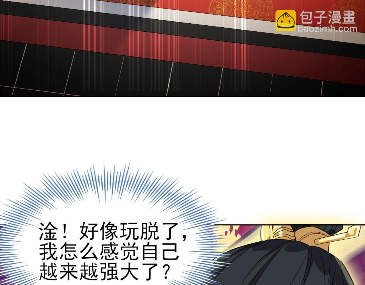 第3话 这不对劲！96