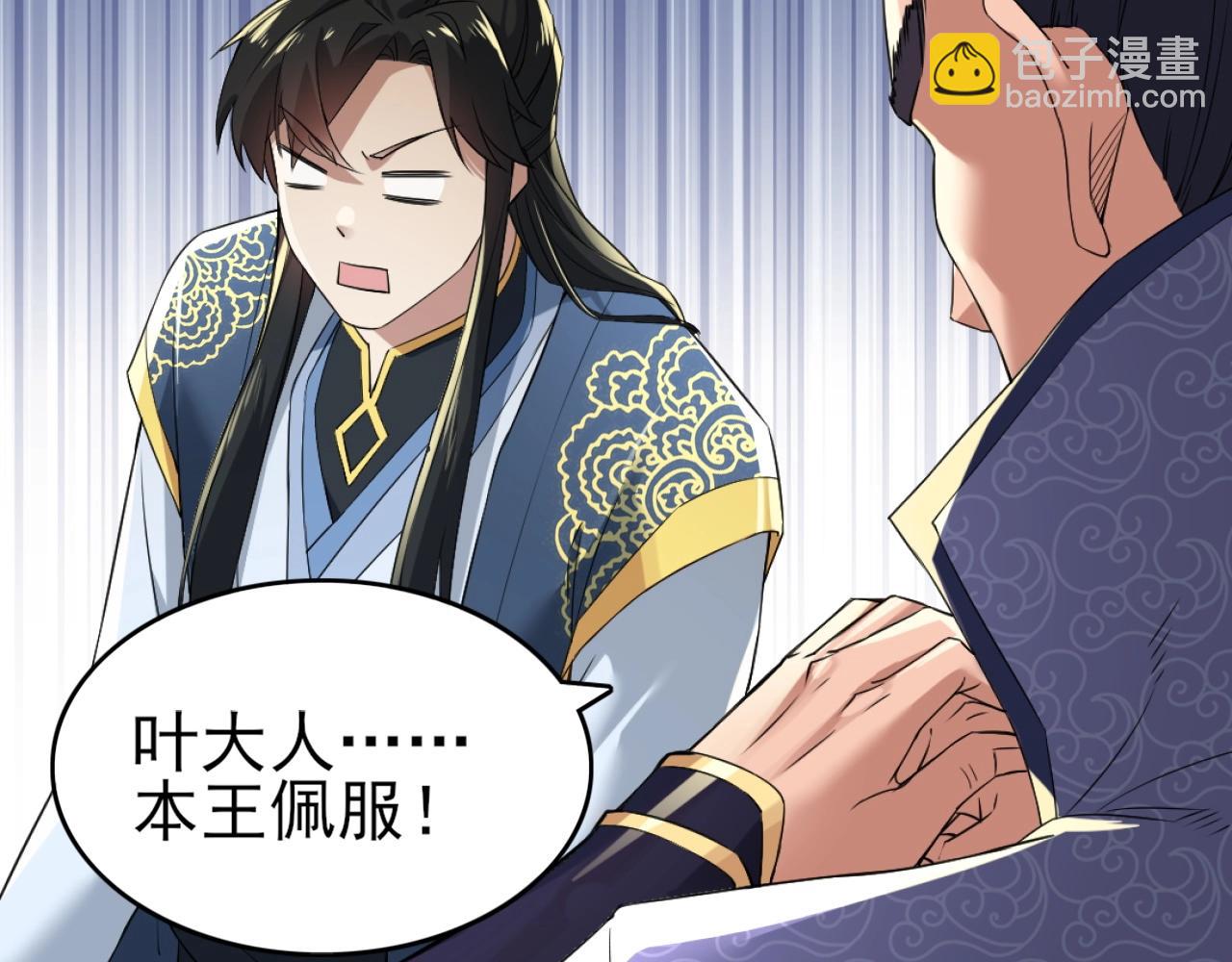 第4话 这就成英雄了？30