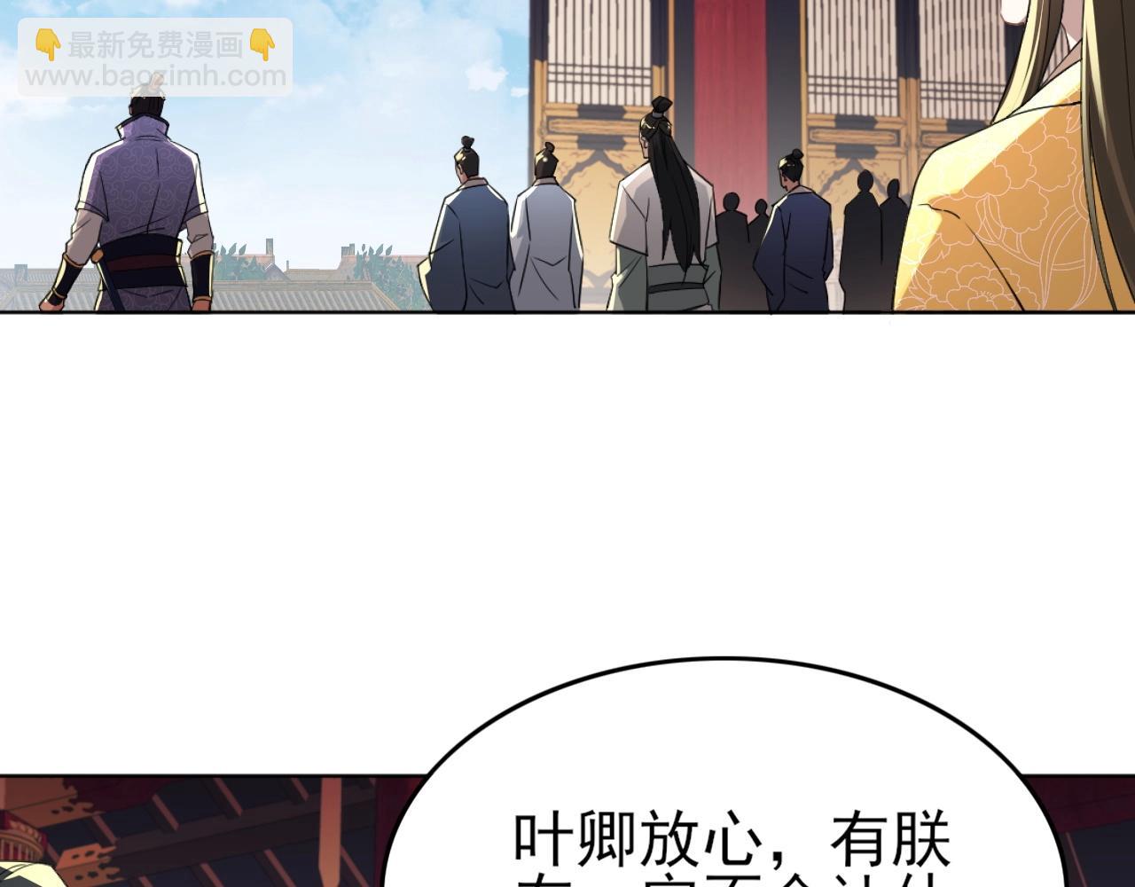 第4话 这就成英雄了？36