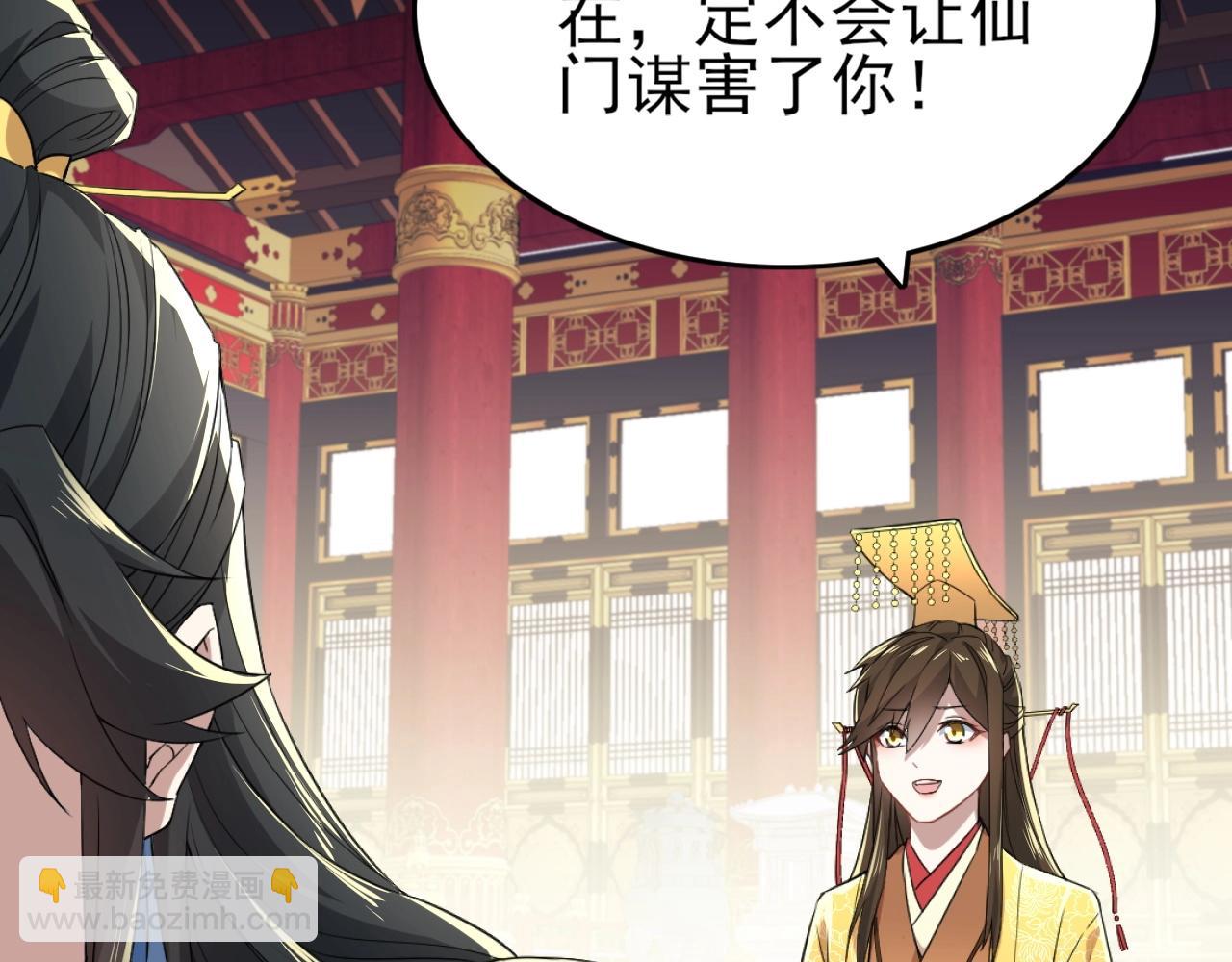 第4话 这就成英雄了？37