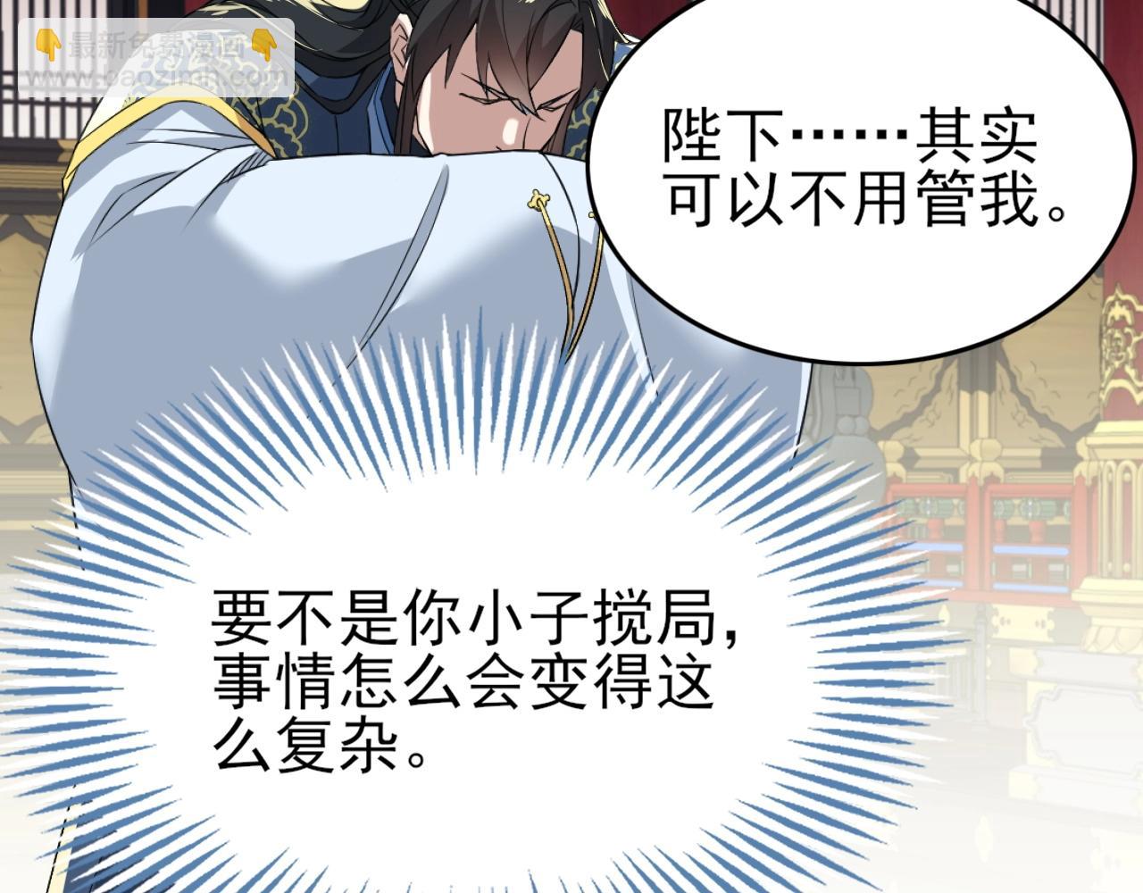 第4话 这就成英雄了？39