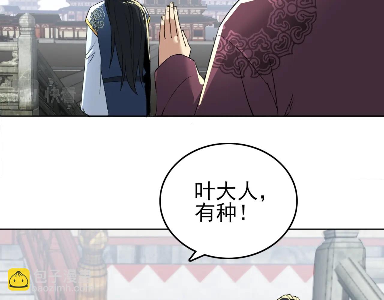 第4话 这就成英雄了？45