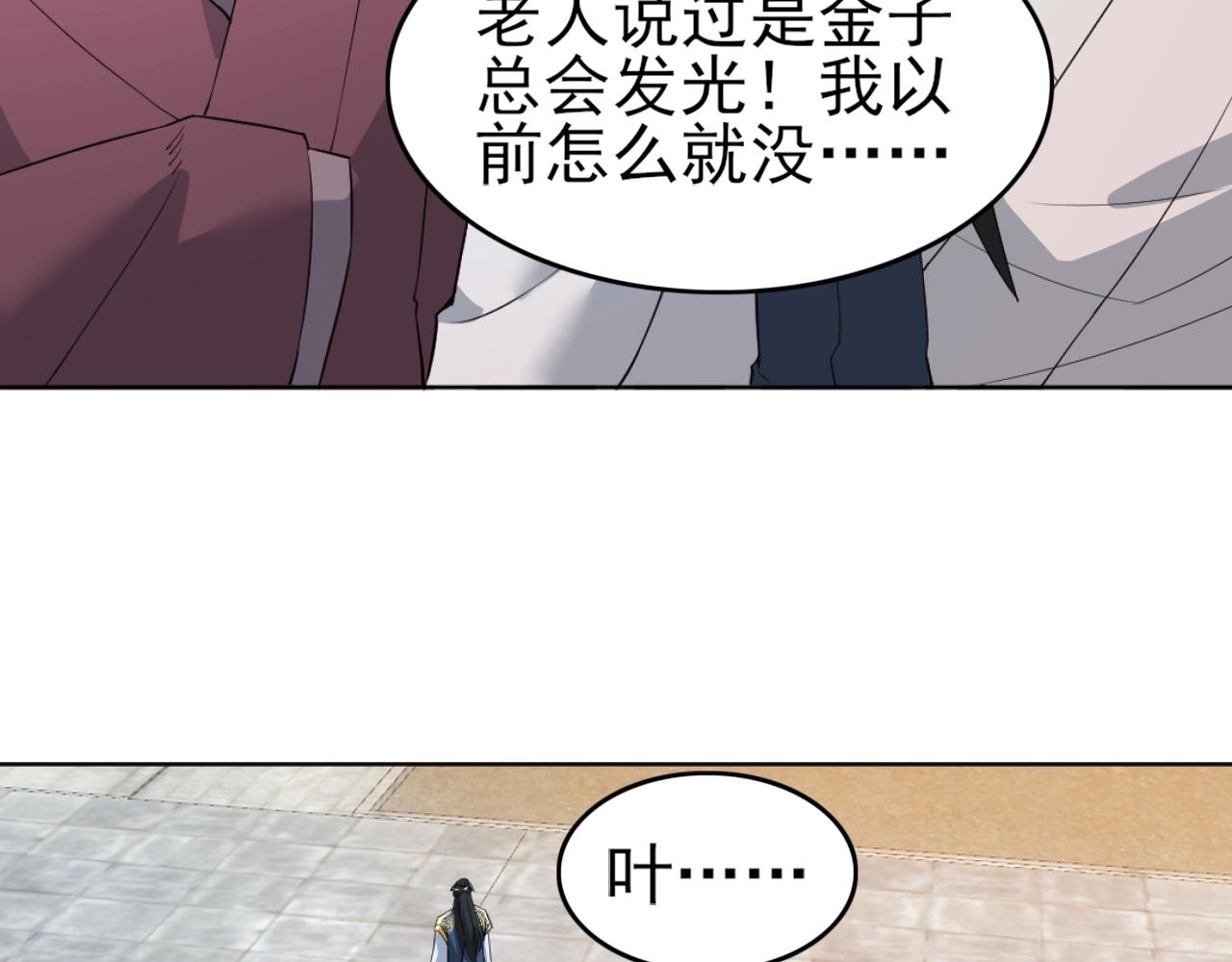 第4话 这就成英雄了？53