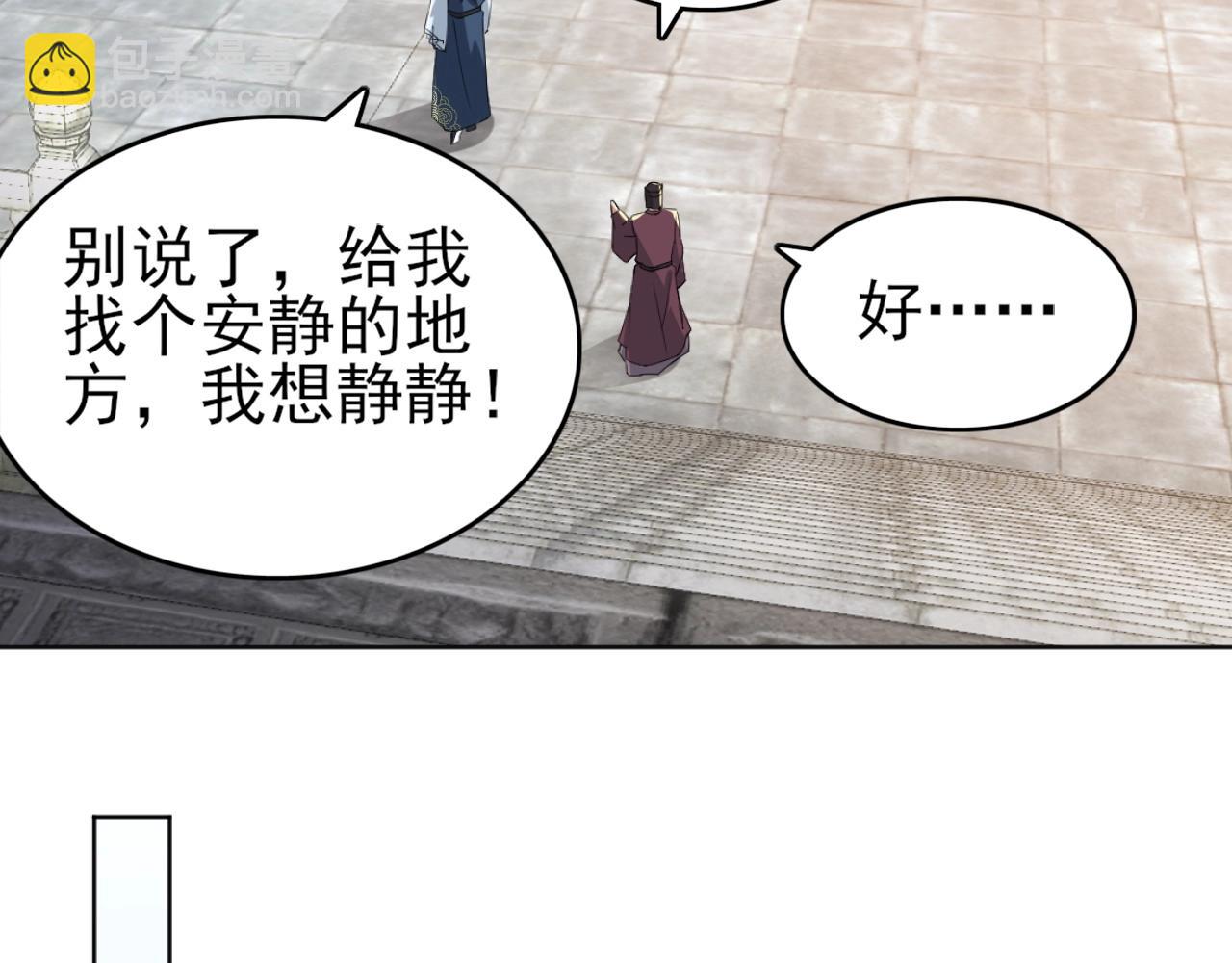 第4话 这就成英雄了？54