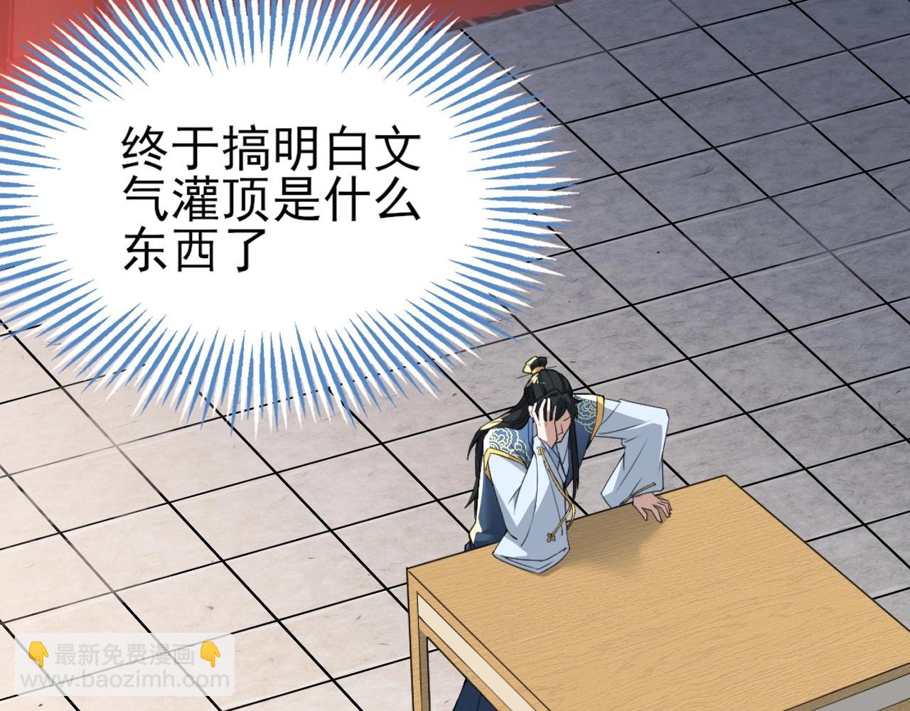 第4话 这就成英雄了？58